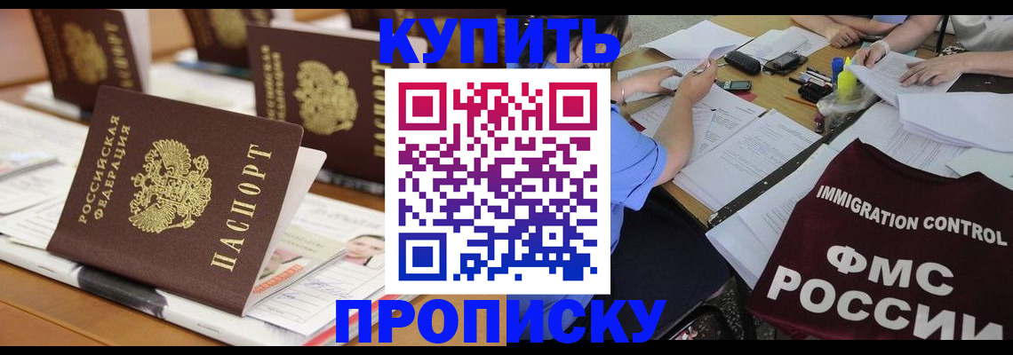 временная регистрация поиск в Ступино