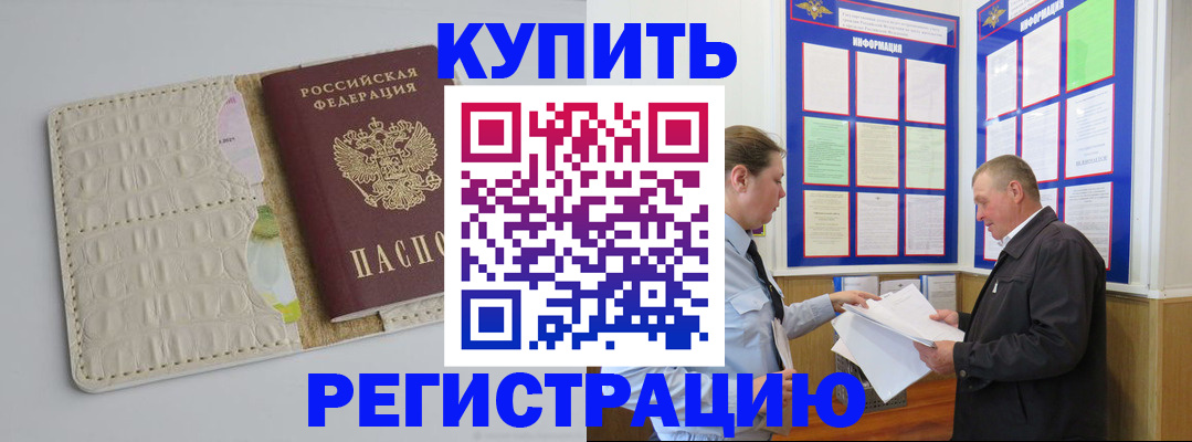 временная регистрация надежно в Ступино