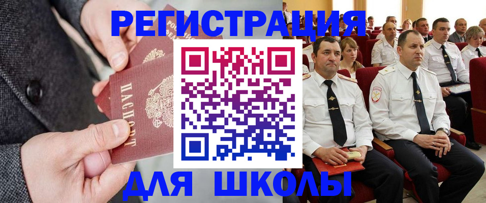 прописка 2025 в Ступино