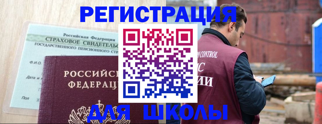 прописка для работы в Ступино