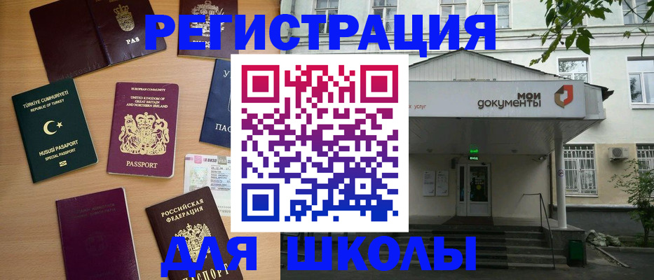 купить прописку в Ступино