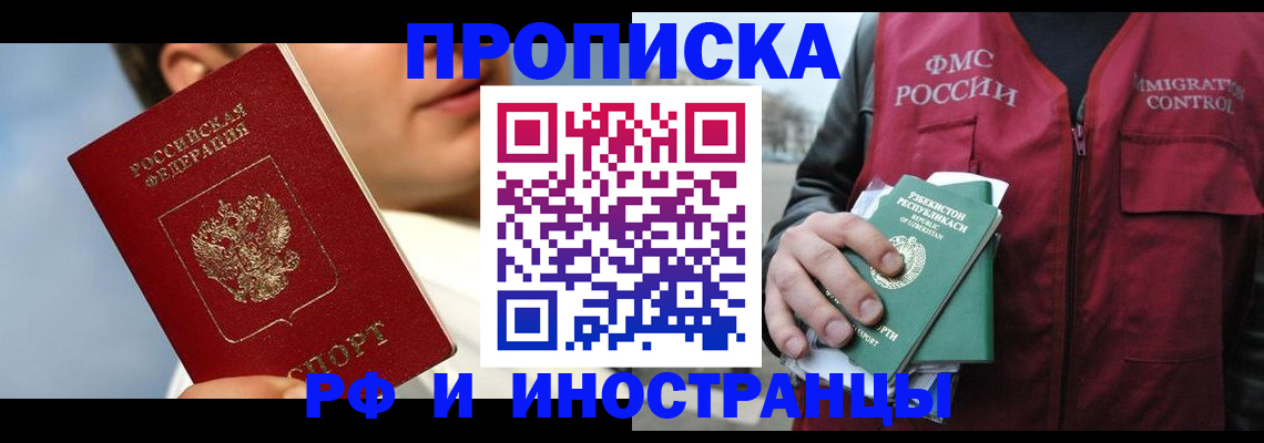 где прописаться в Ступино