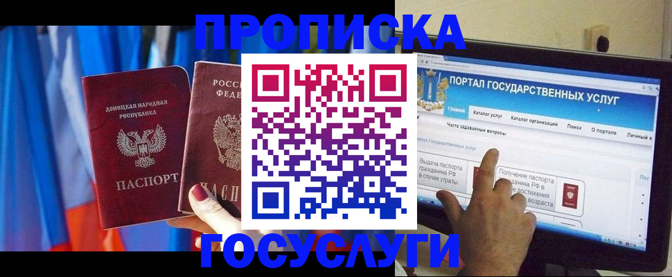 временная регистрация 2025 в Ступино
