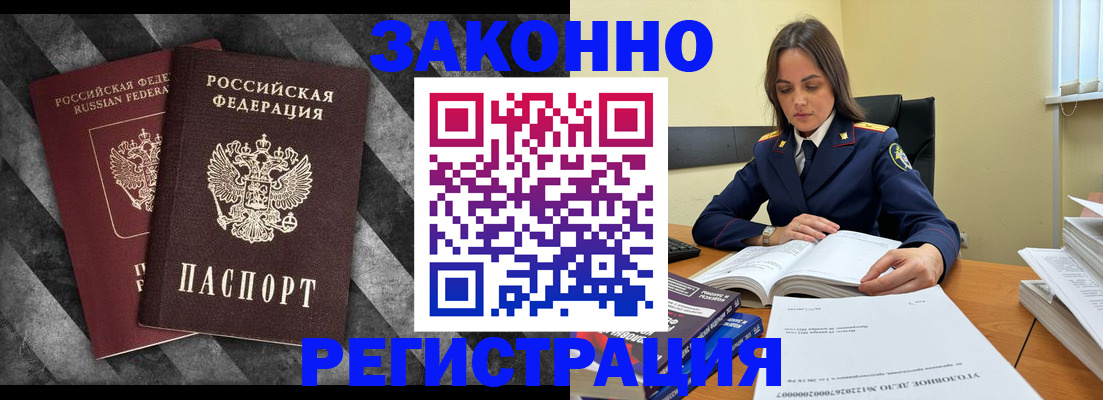 прописка ребенка в Ступино